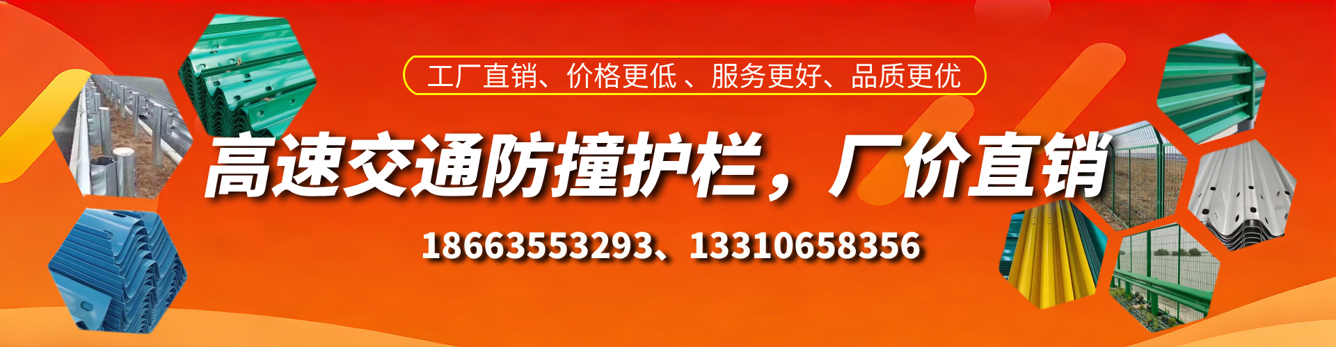日喀则高速护栏生产厂家